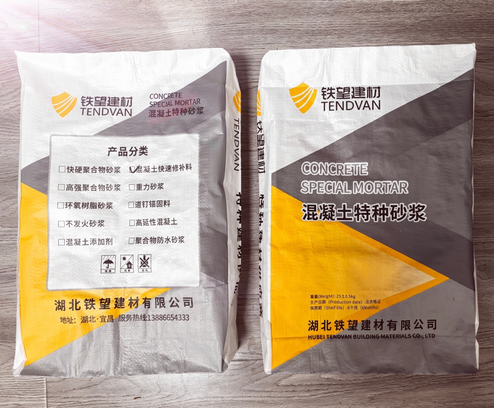 冀州封锚砂浆