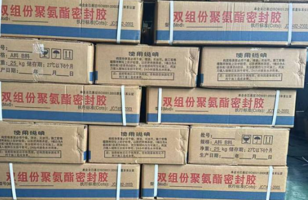 冀州聚硫密封胶